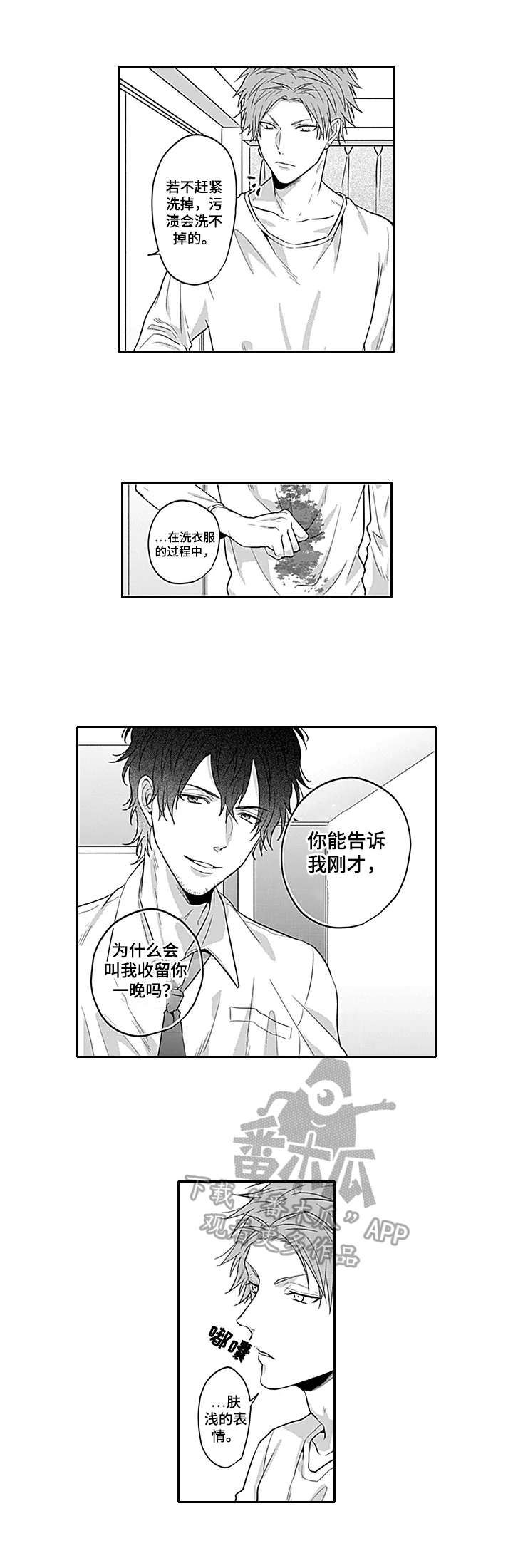 第14话4