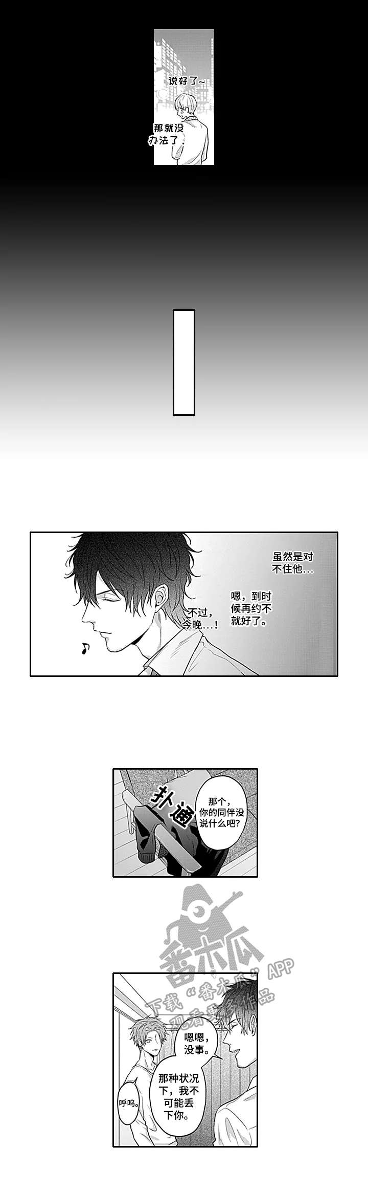 第14话3
