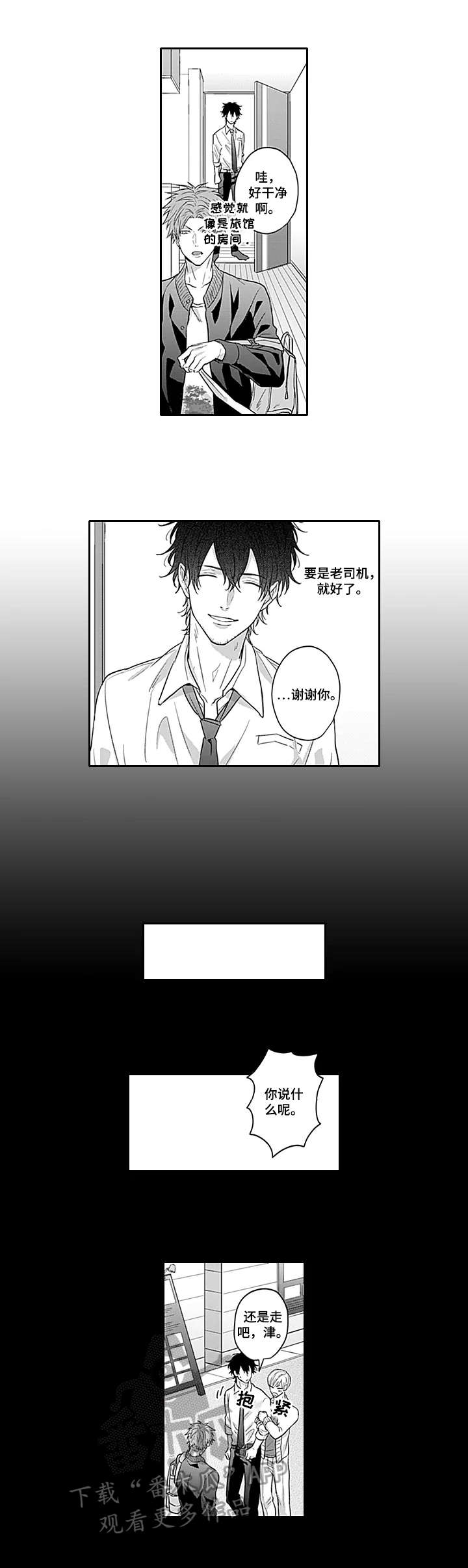 第14话1