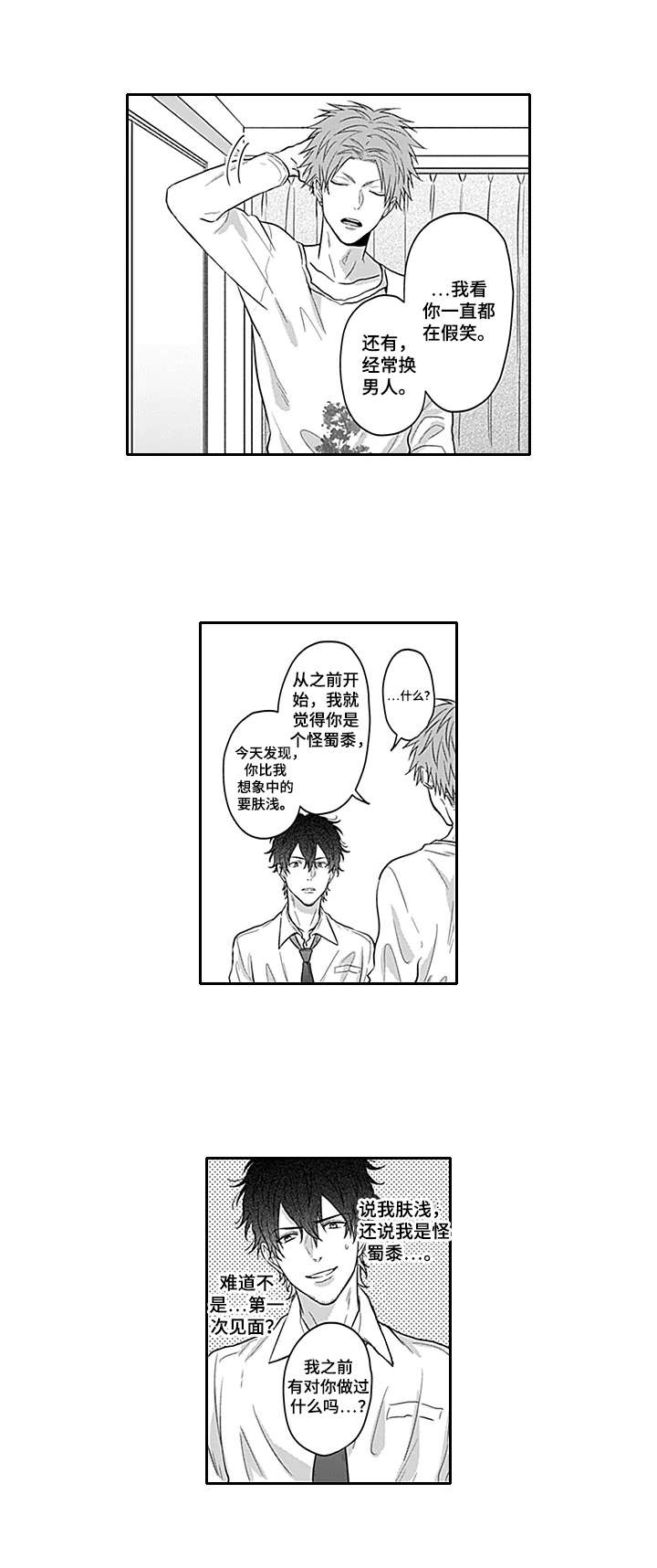第14话5