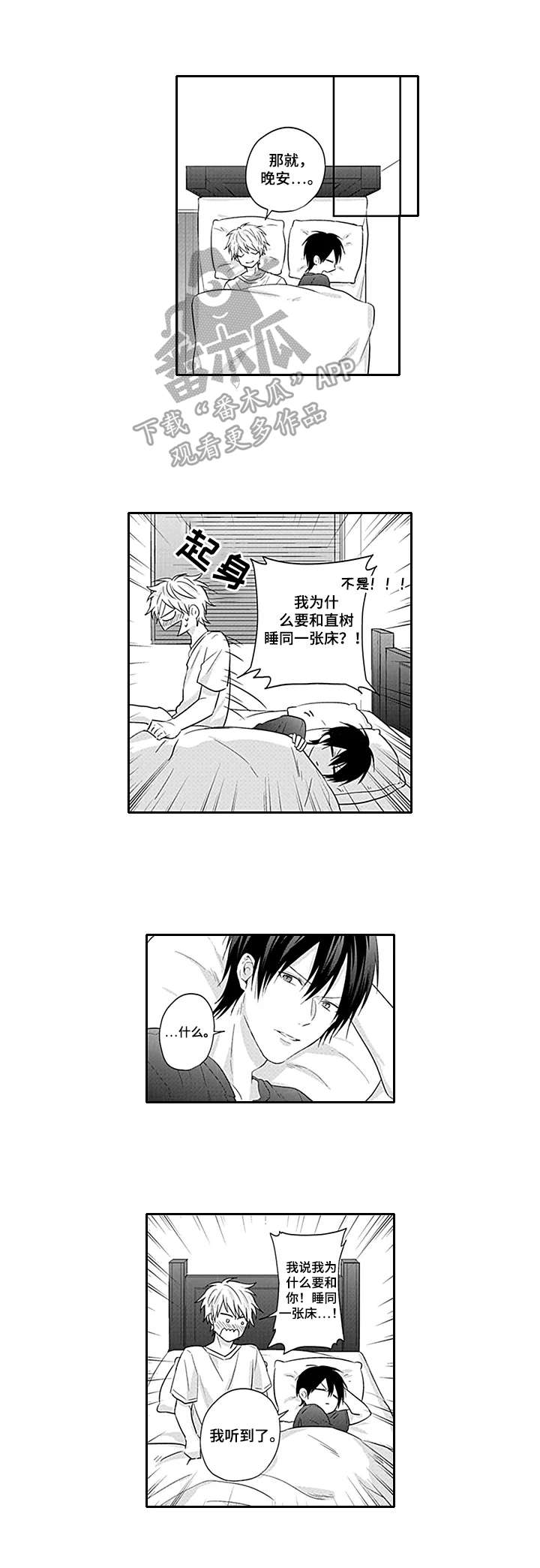 第9话3