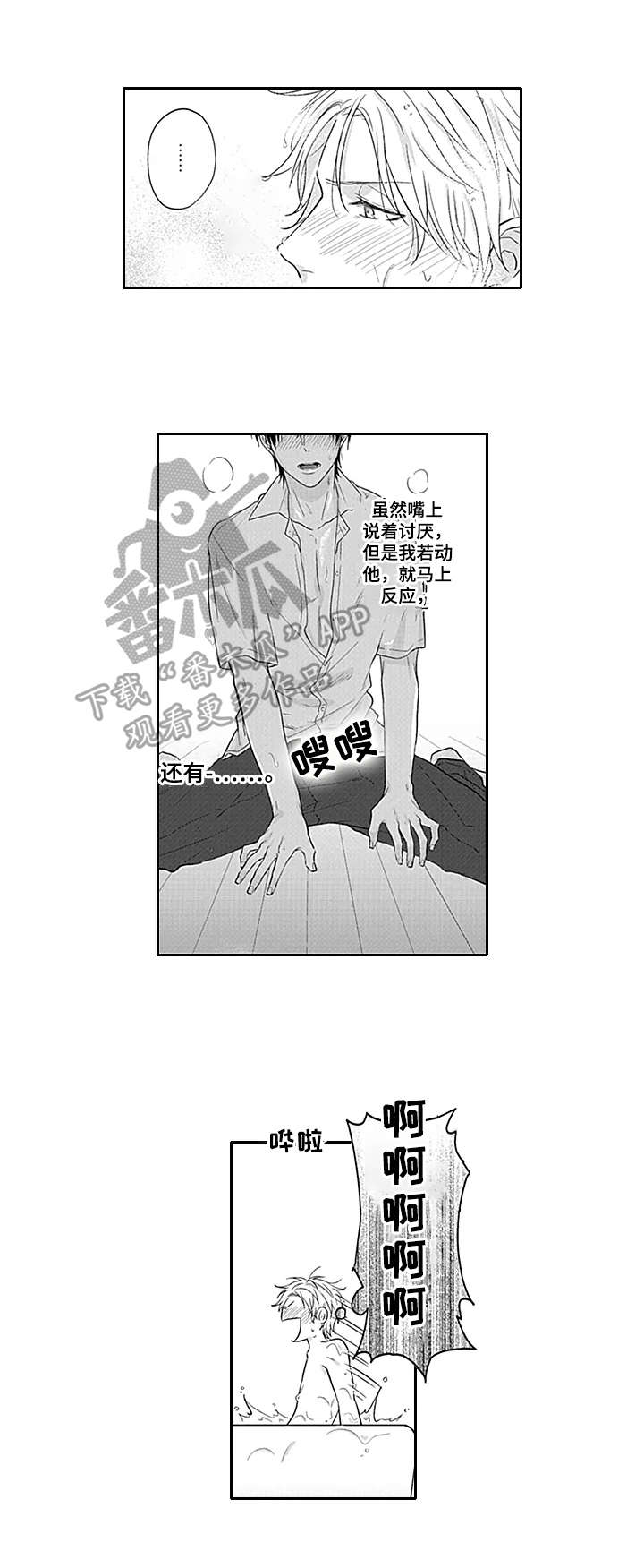 第8话7