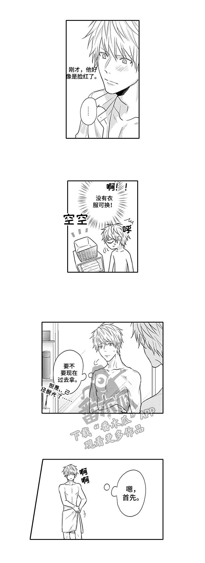 第8话1