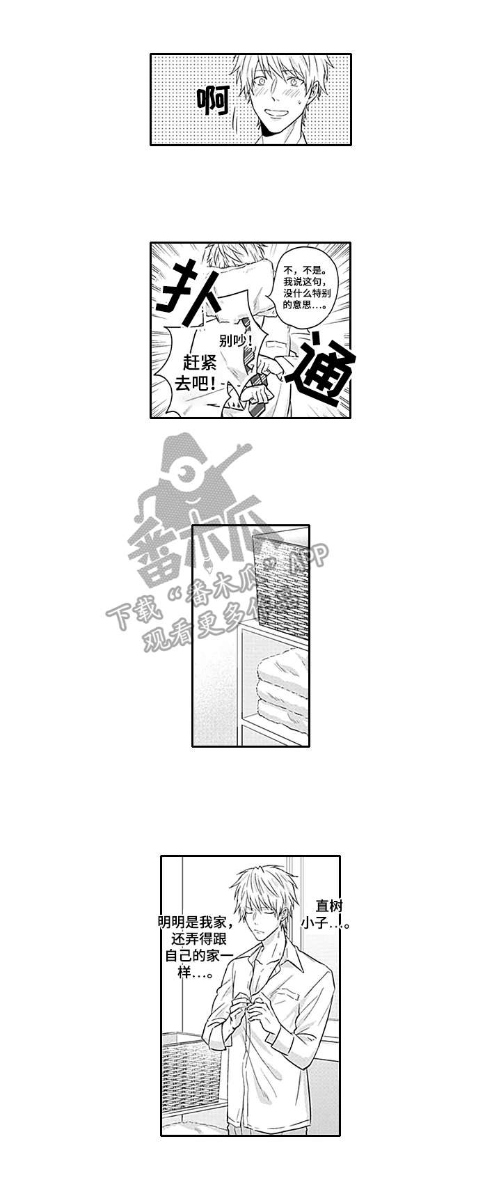 第8话0