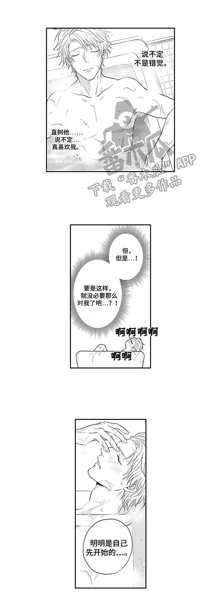 第8话6