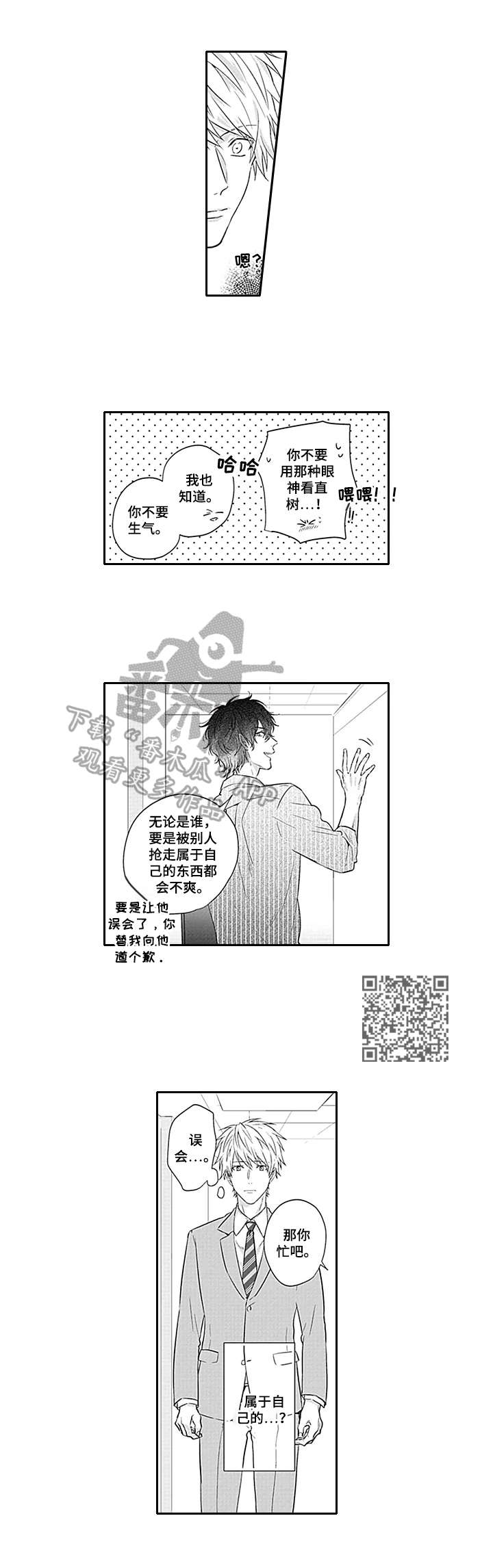第7话3