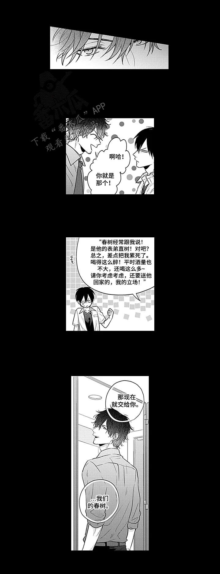 第7话1