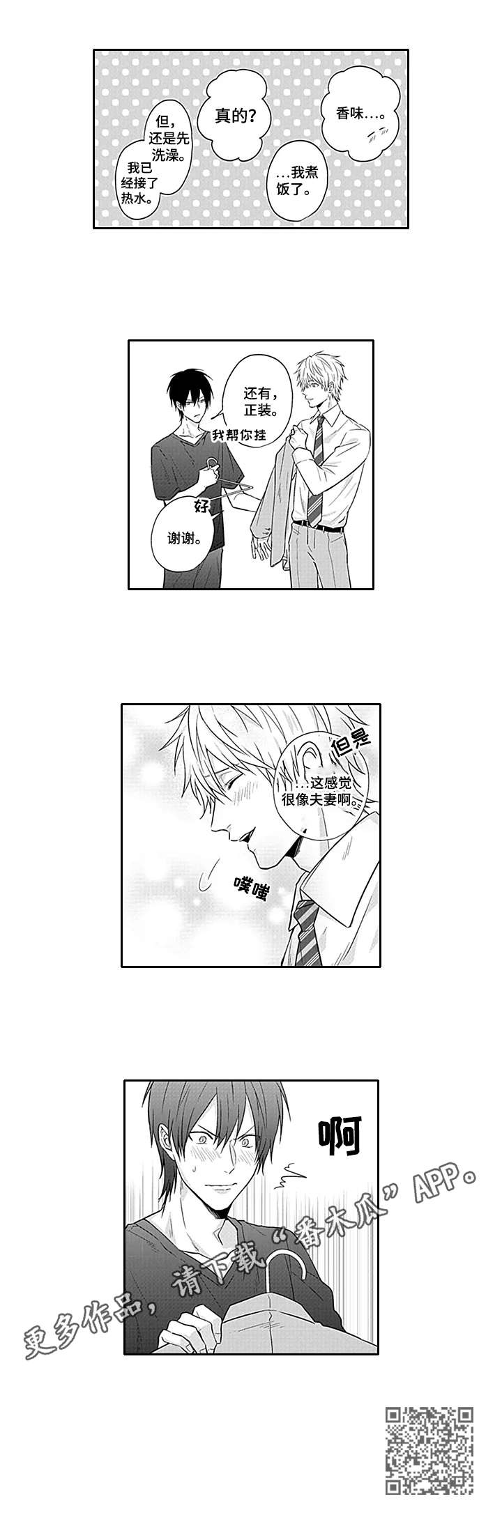 第7话8