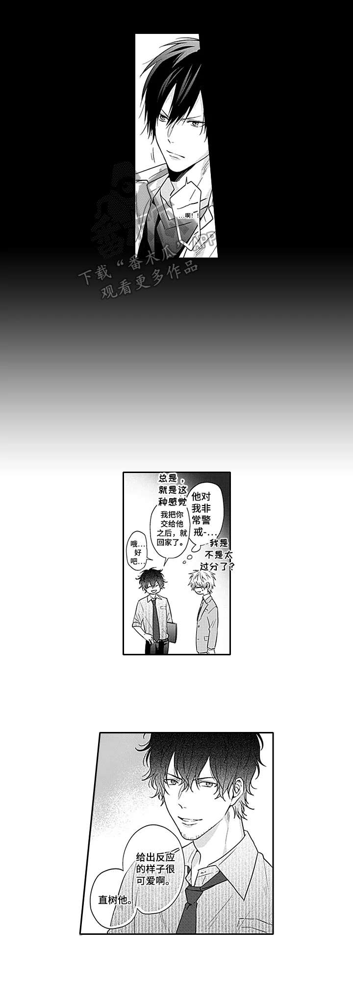 第7话2