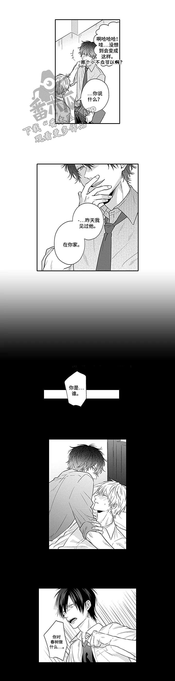 第7话0