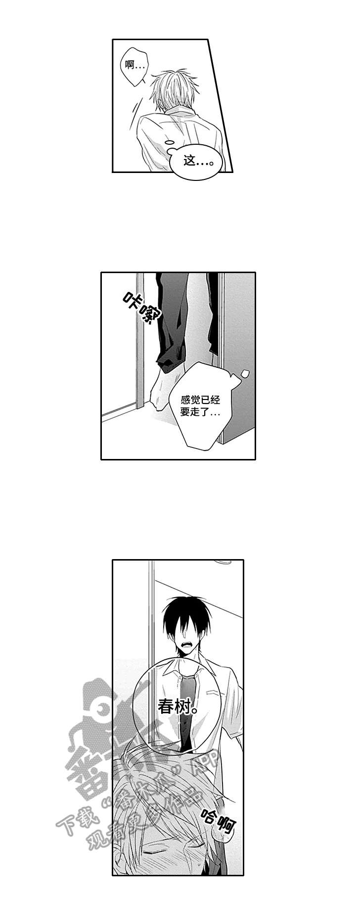 第4话5
