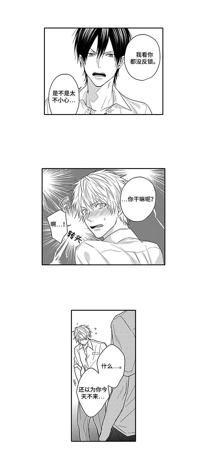 第4话6