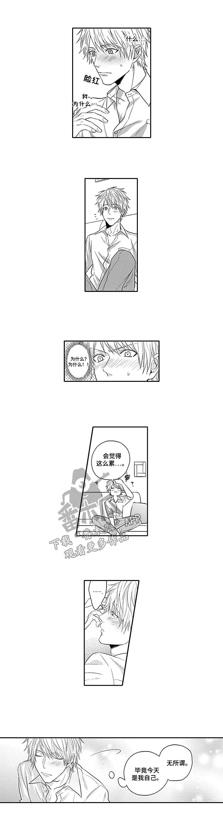 第4话3