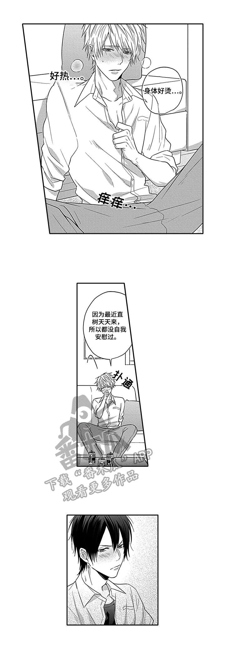 第4话2