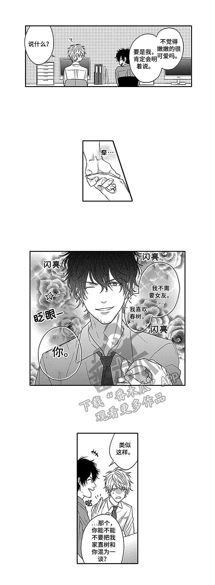 第3话1
