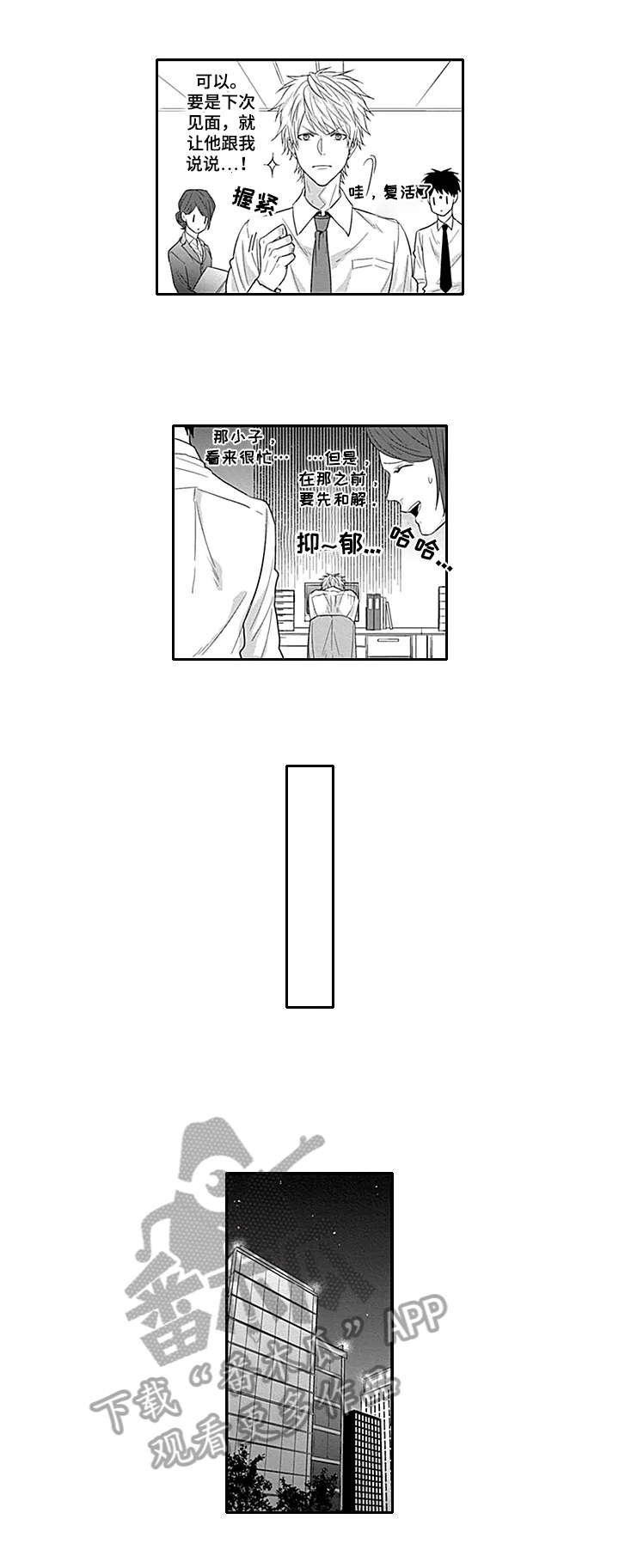 第3话6