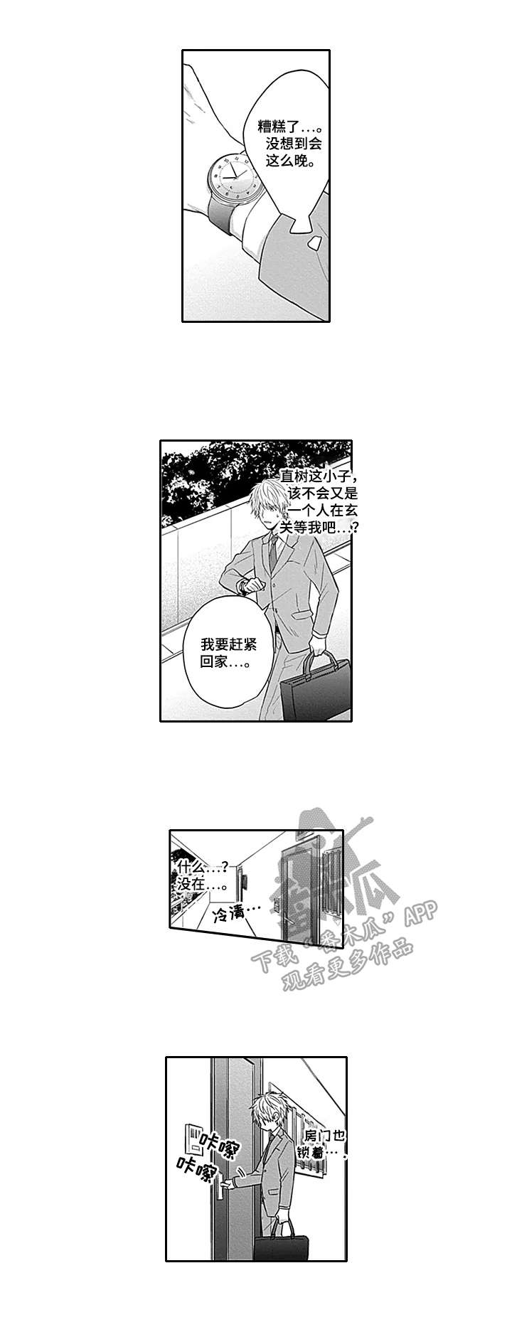 第3话7