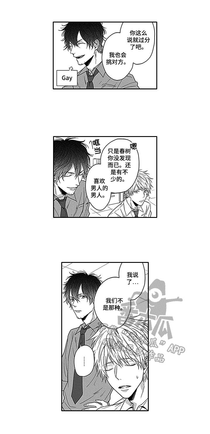 第3话2