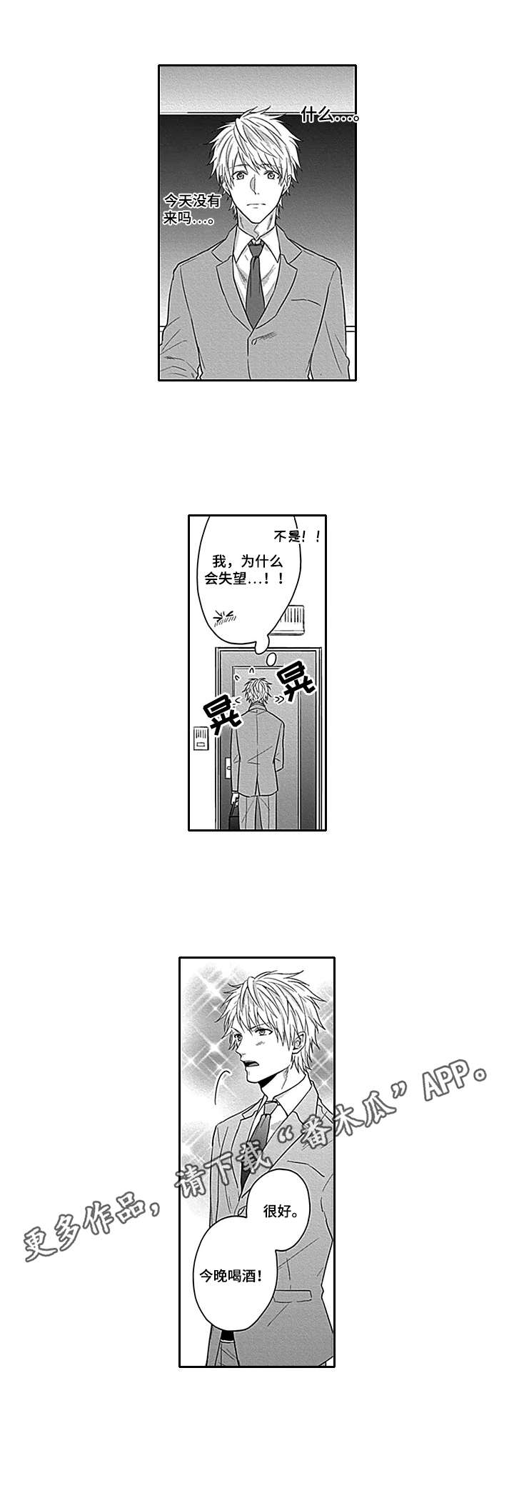 第3话8