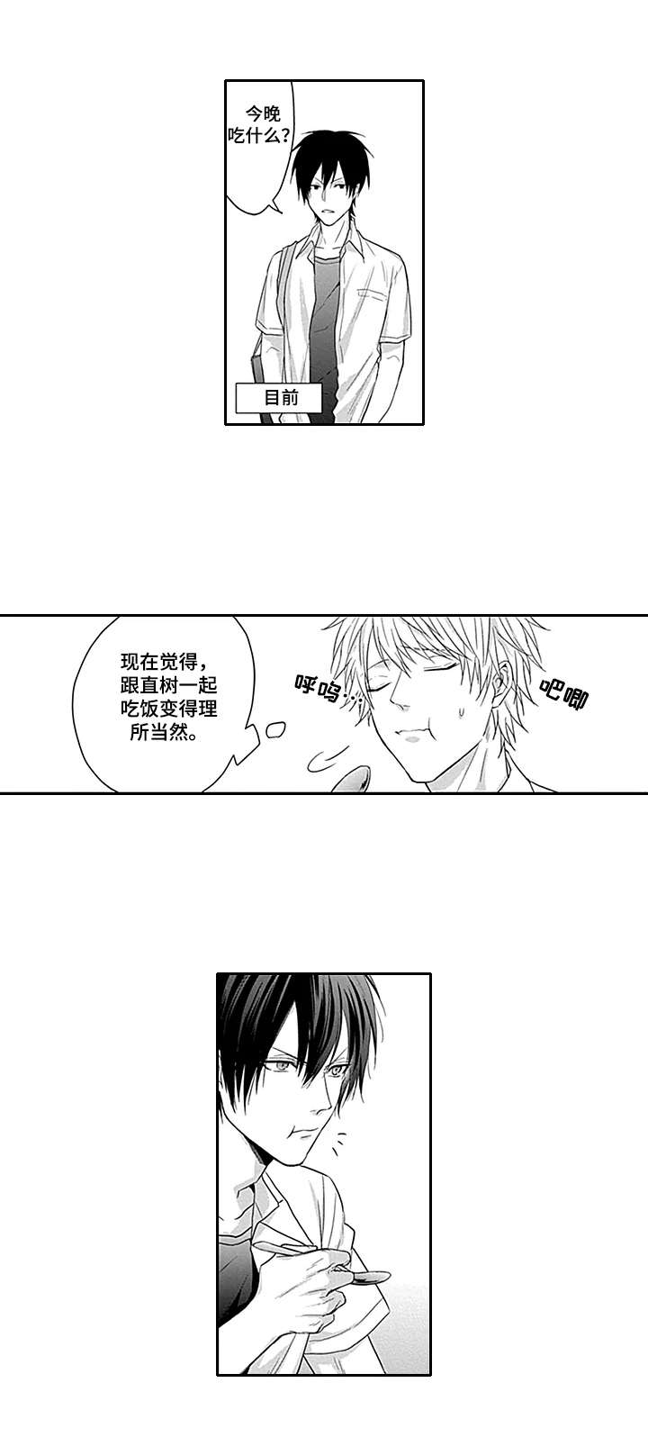 第1话7