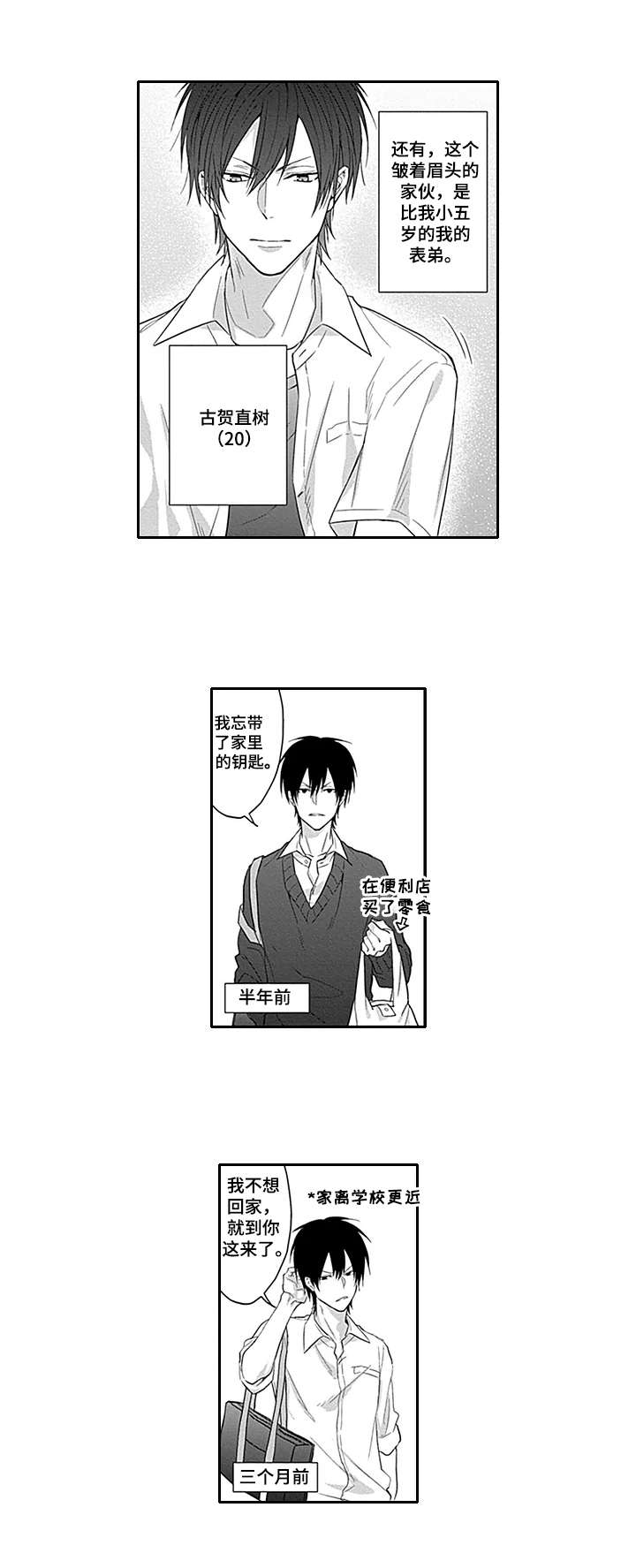 第1话6
