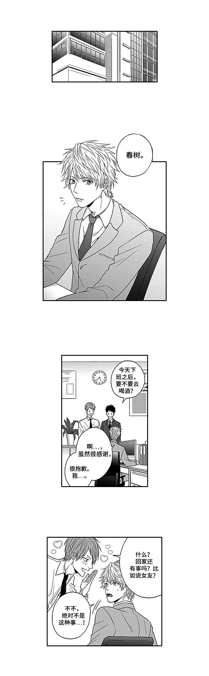 第1话0