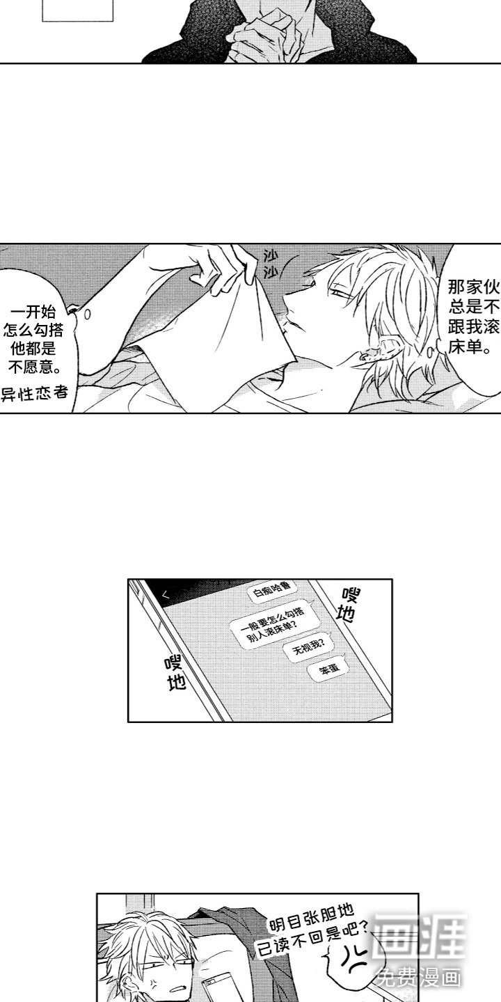 第30话3