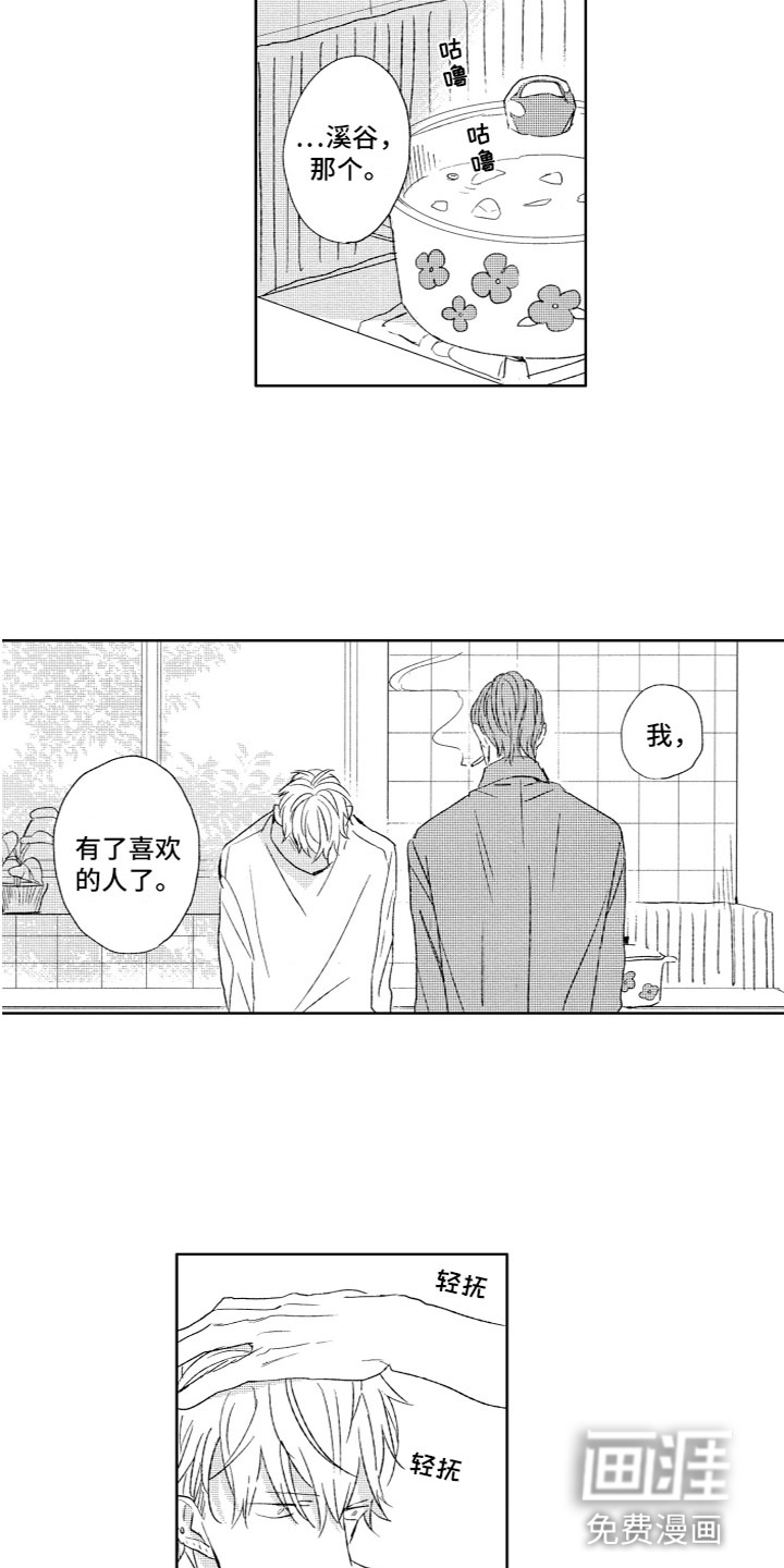 第29话3