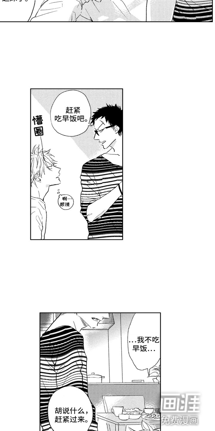 第29话8