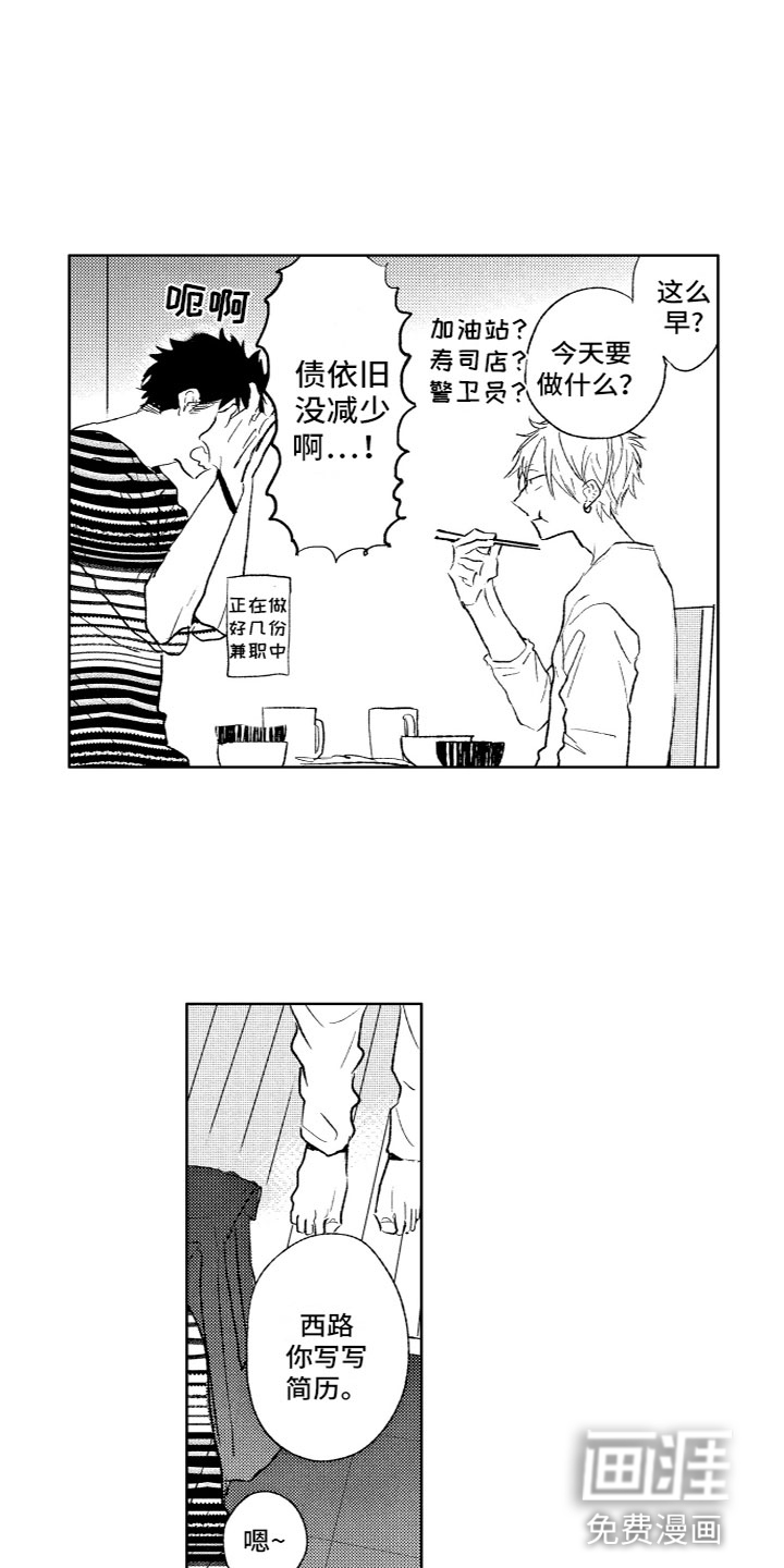 第29话10