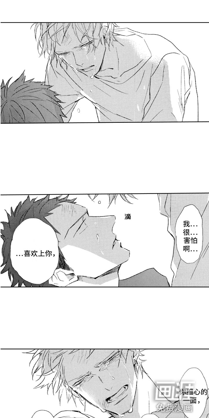 第28话8