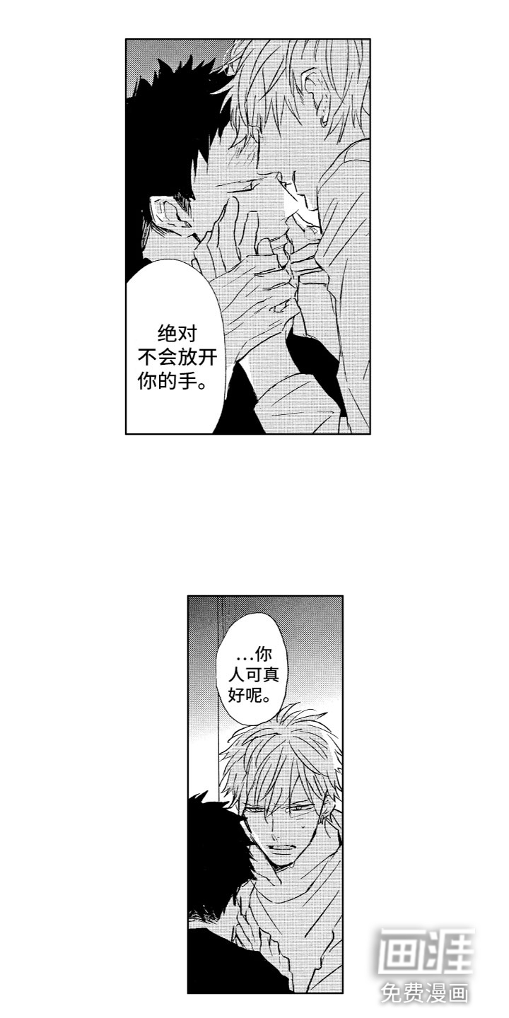 第28话11