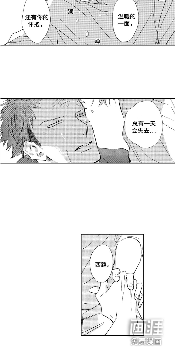 第28话9