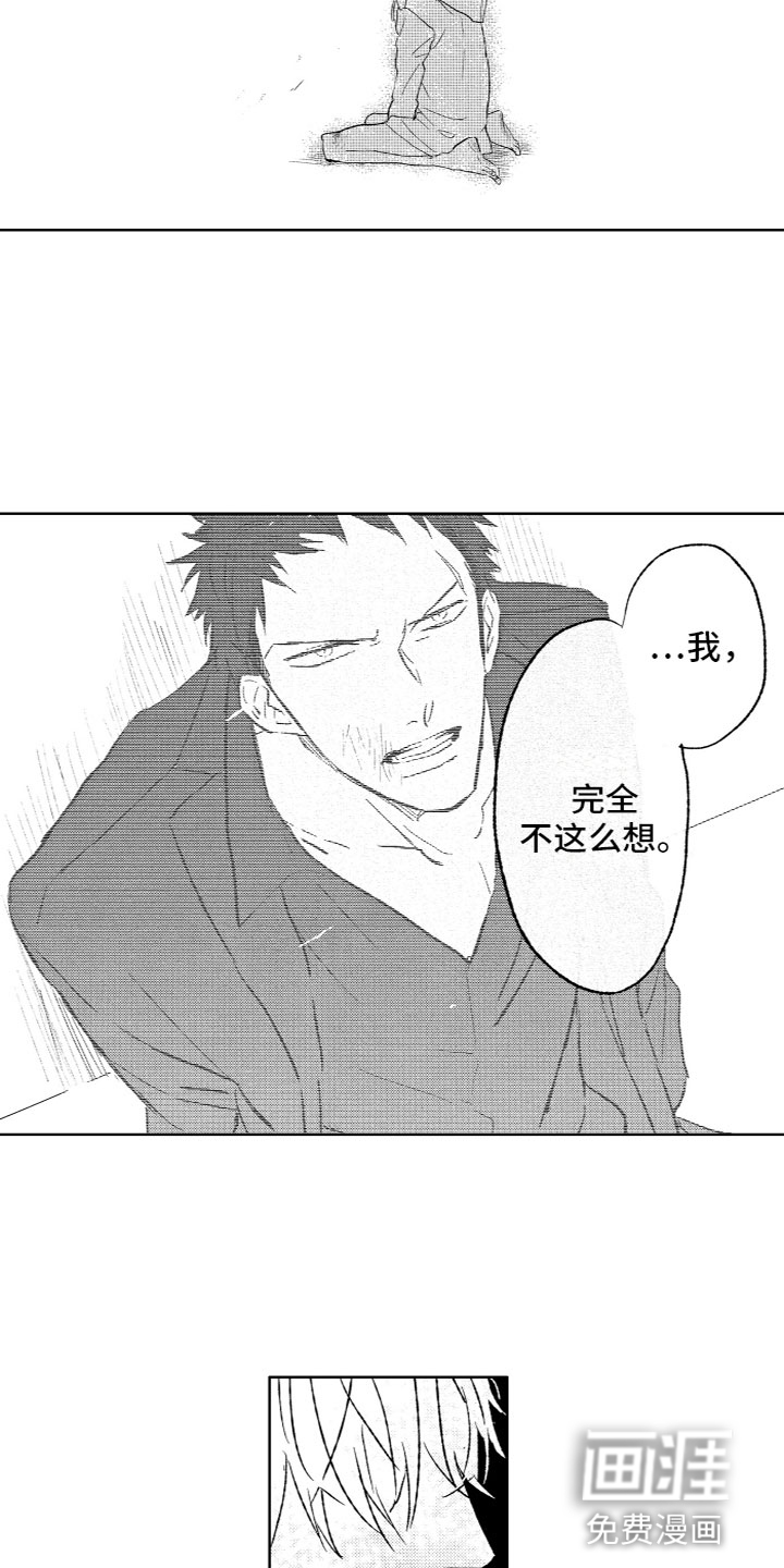 第26话11