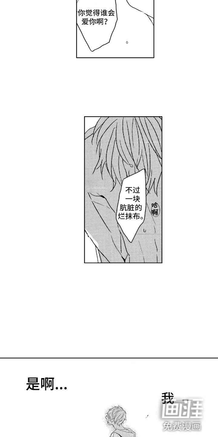 第26话10