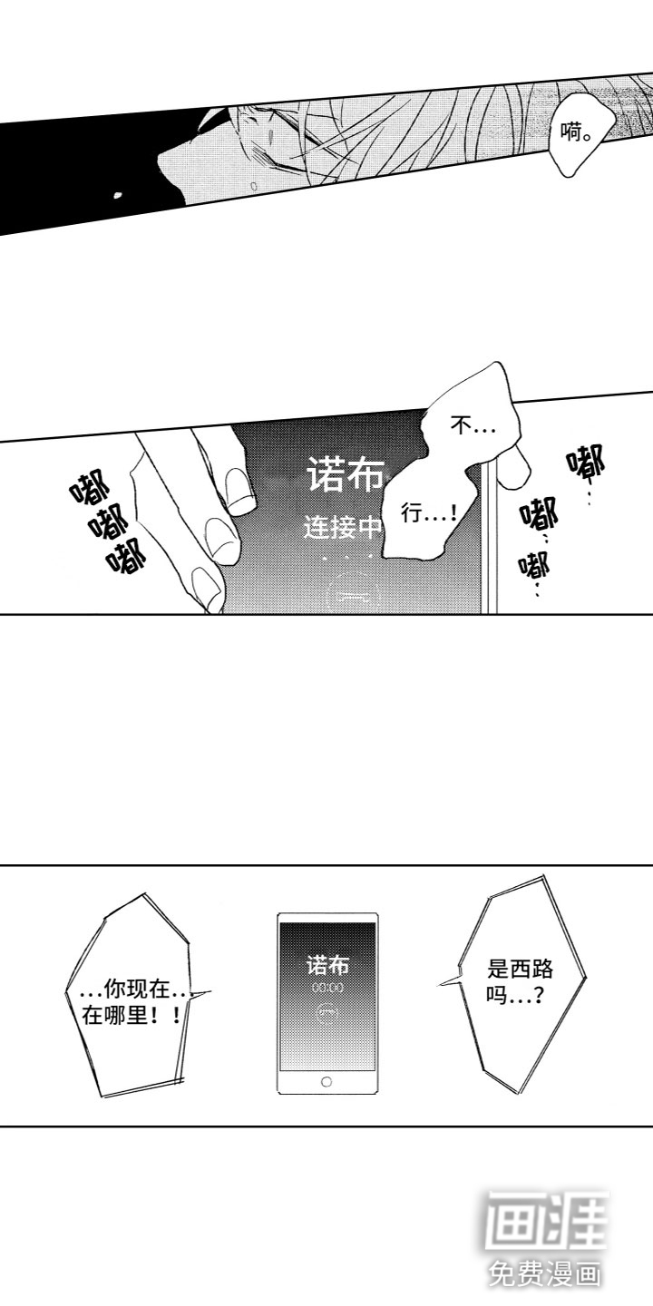 第26话4