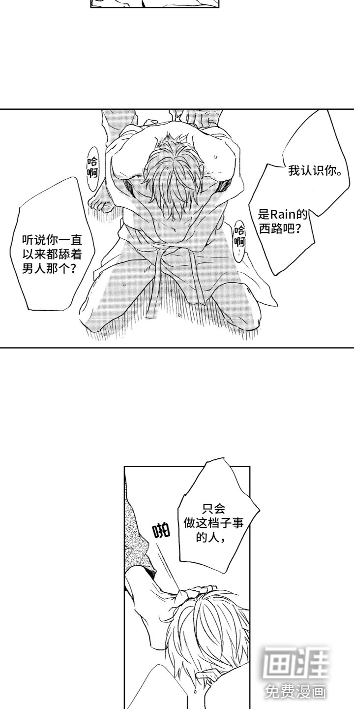 第26话9