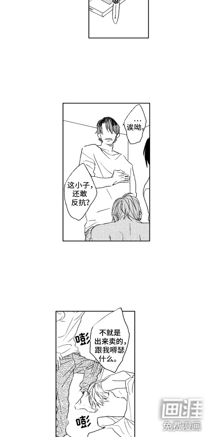第26话8