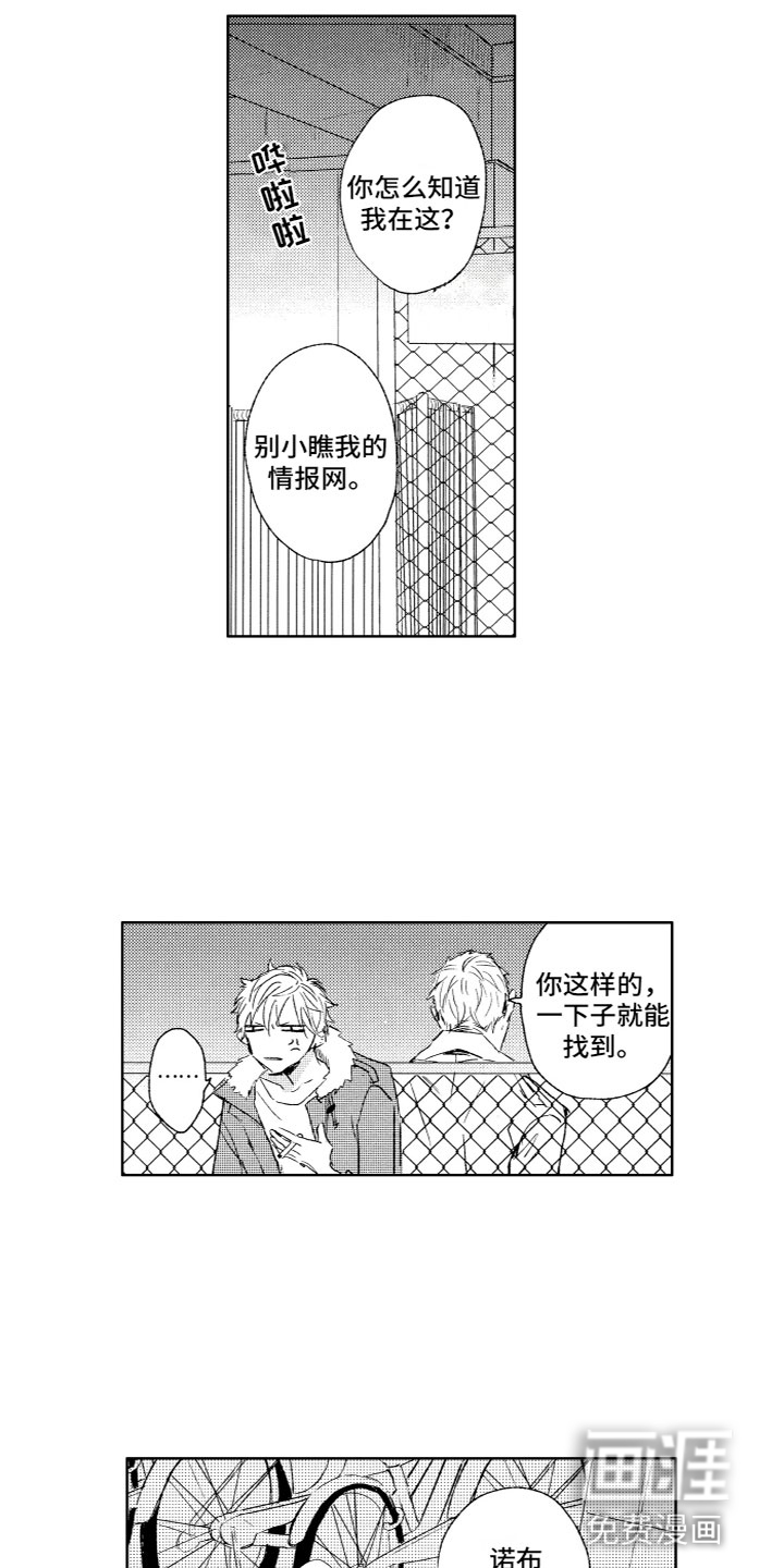 第25话5