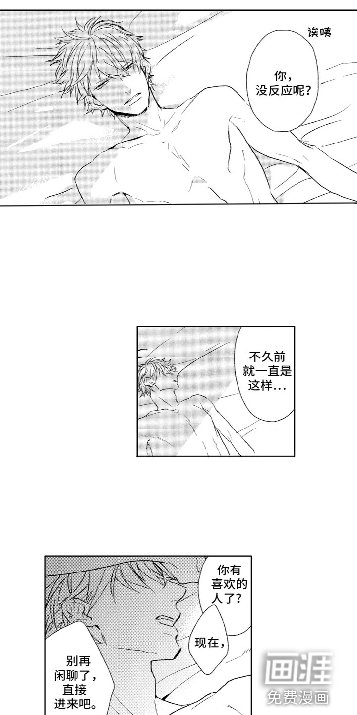 第24话4