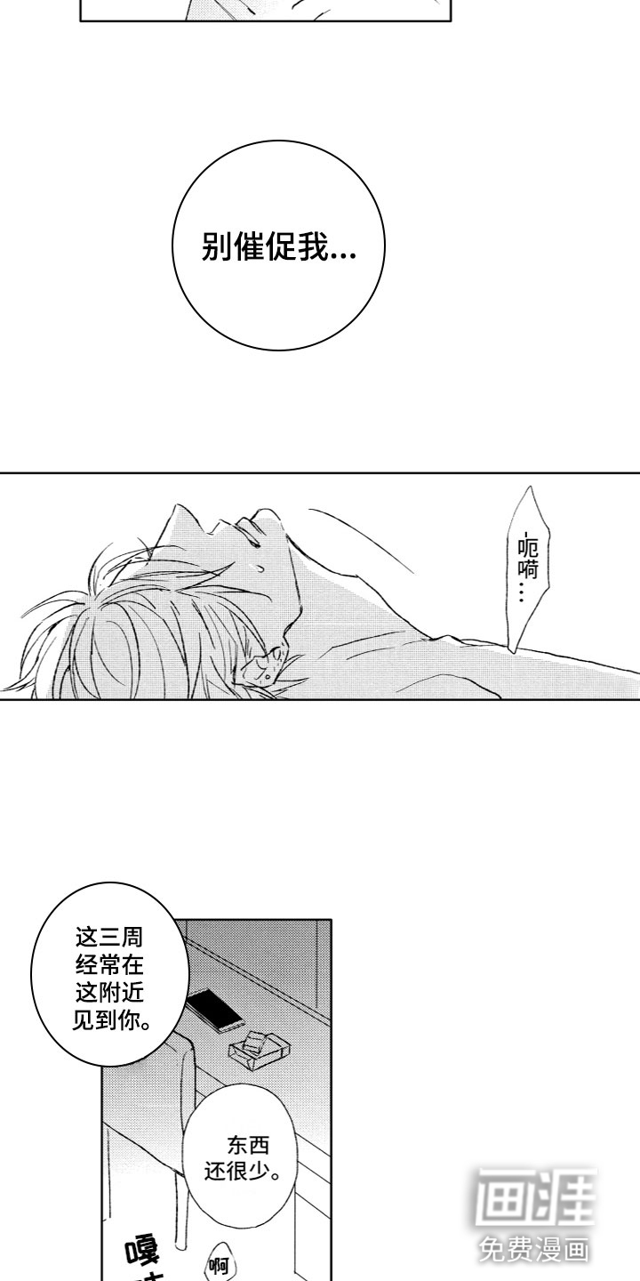 第24话5