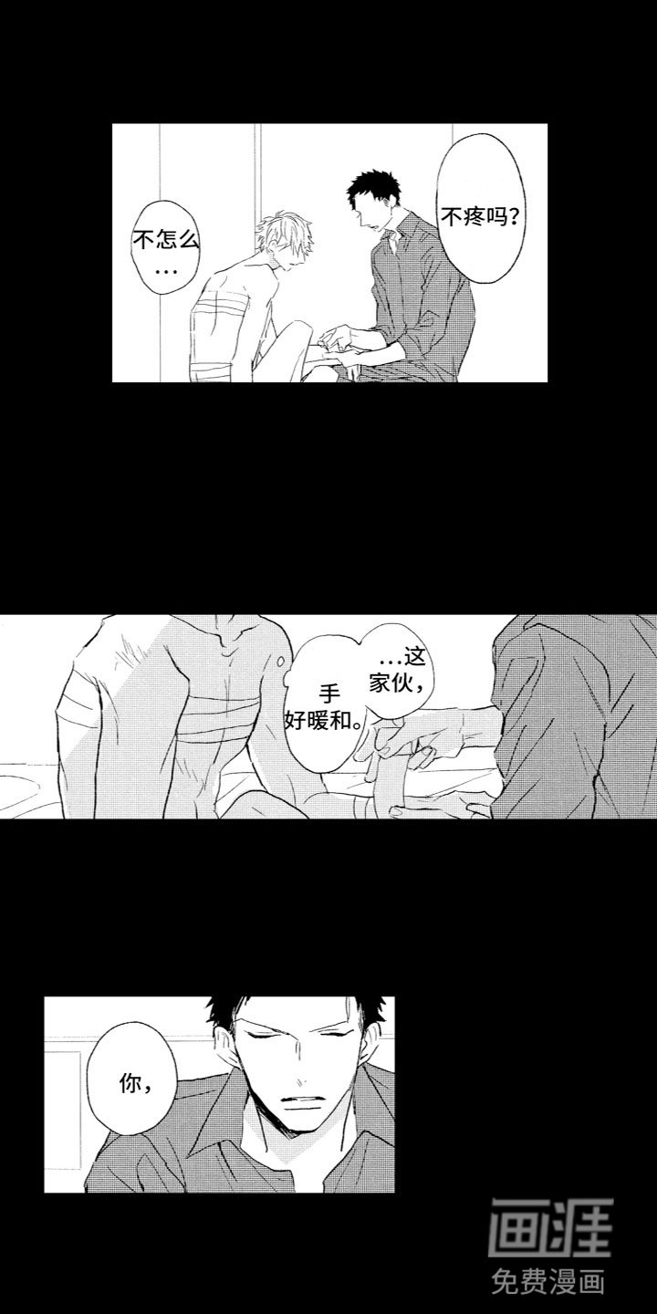第24话10