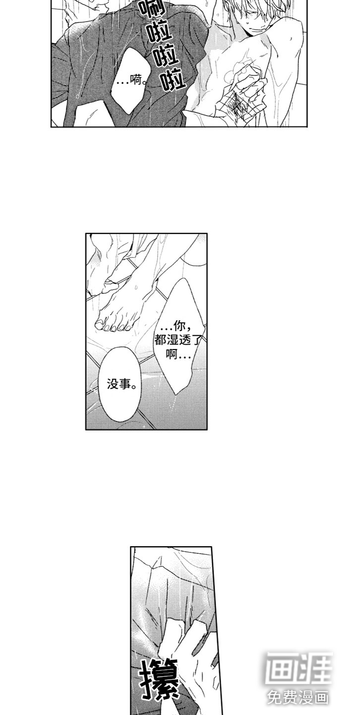 第23话2