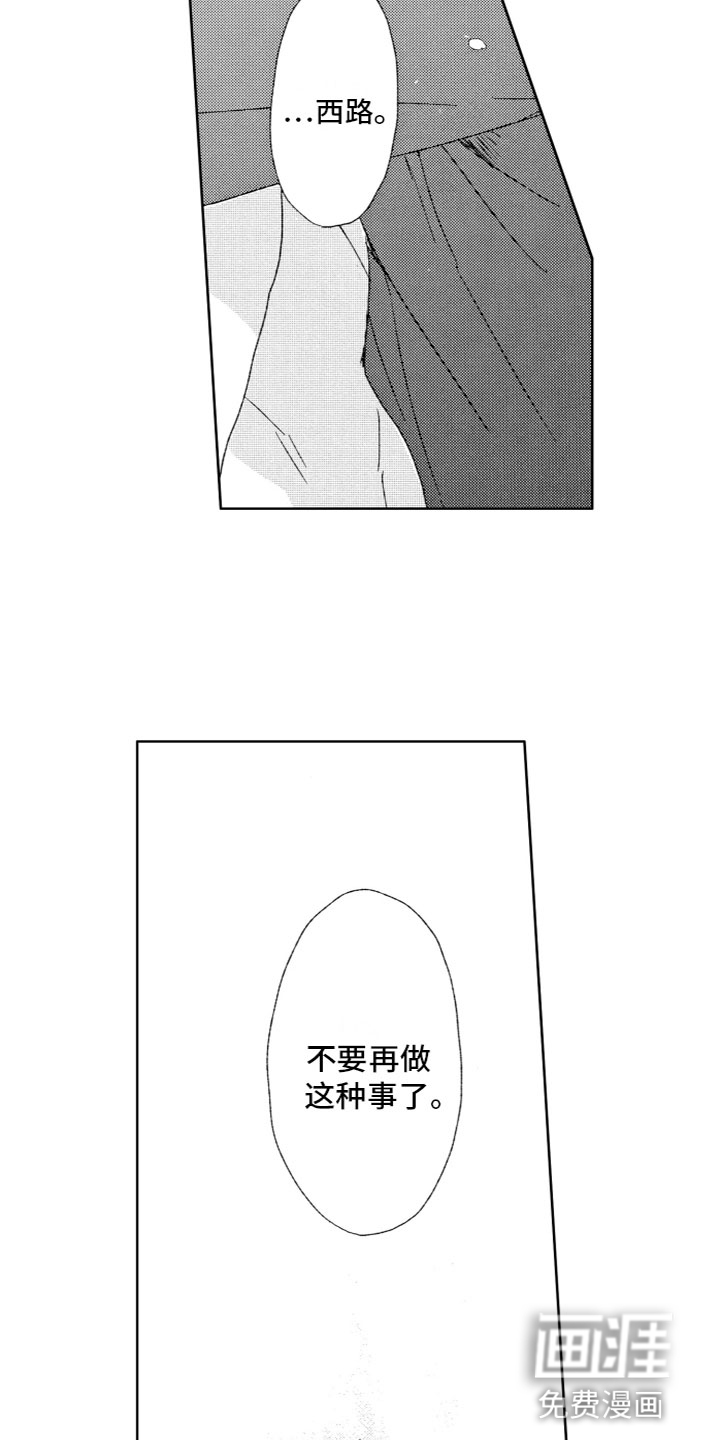 第23话5