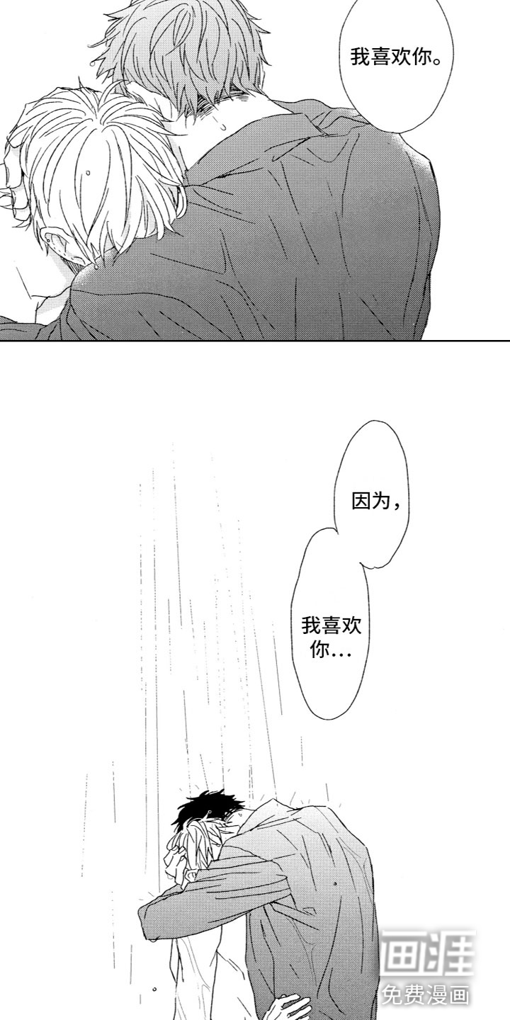 第23话7