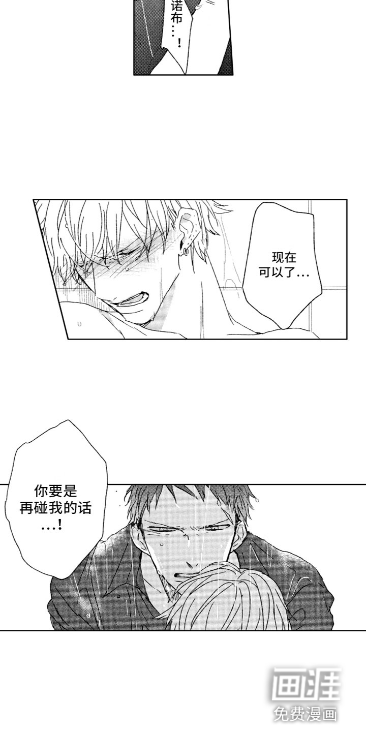 第23话3