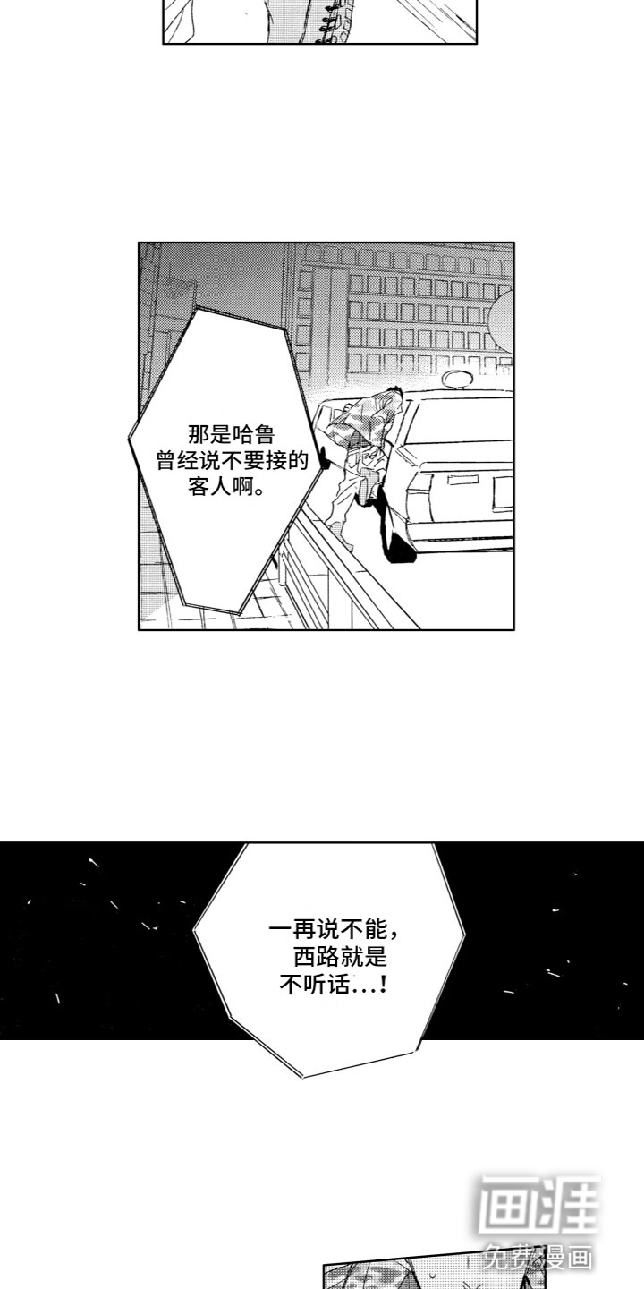 第22话3