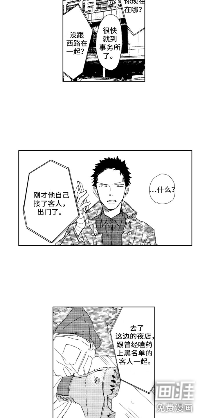 第22话2