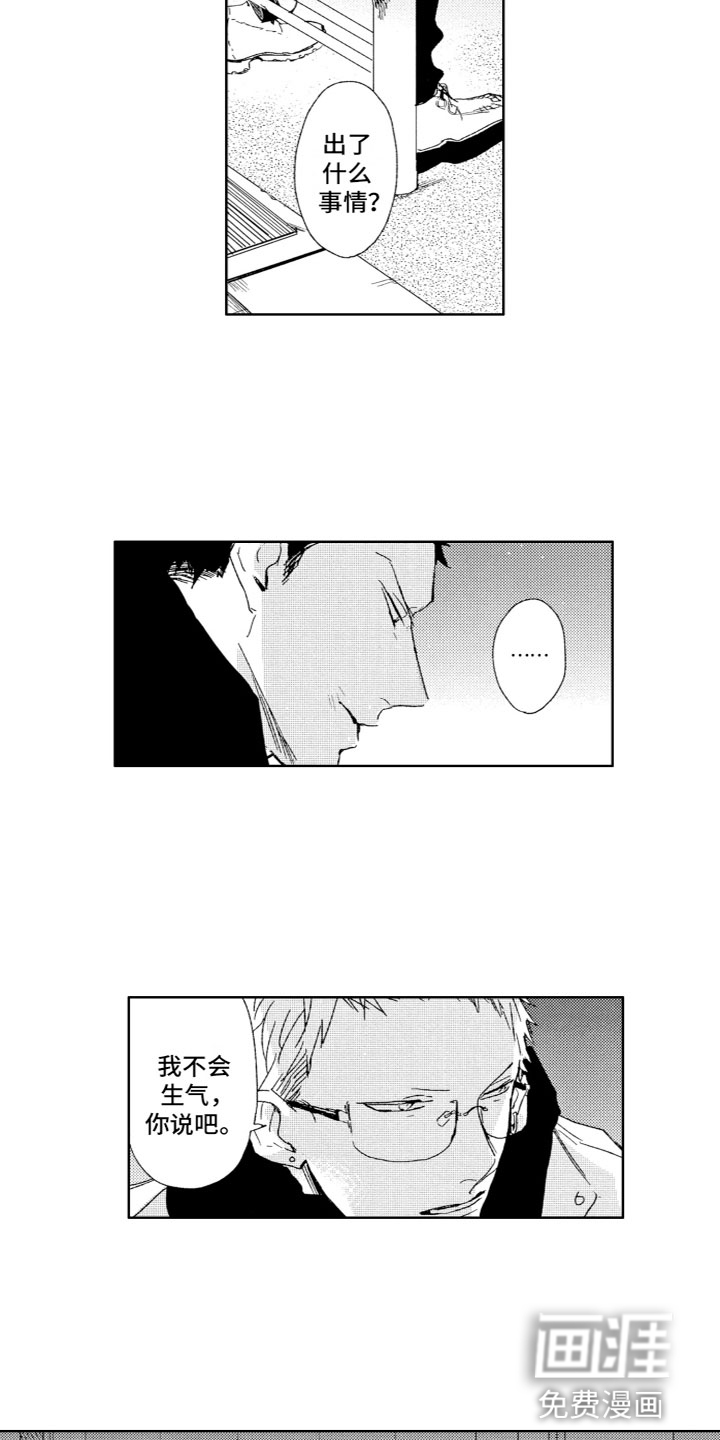 第21话8