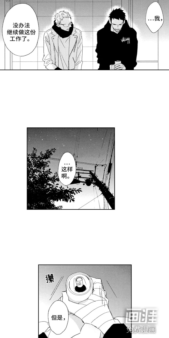 第21话9